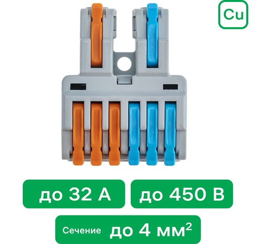 Разветвительная рычажковая клемма duwi CMK-526 PRO 2x6 0.08-4мм2 4шт 26661 1