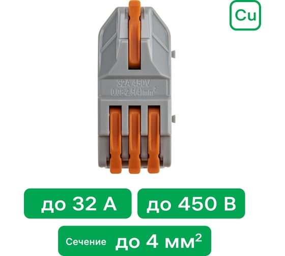 Разветвительная рычажковая клемма duwi CMK 421-3, 1х3, 0,08-4мм2 4шт 26665 9