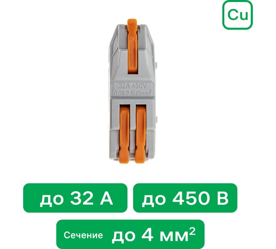 Разветвительная рычажковая клемма duwi CMK 421-2, 1х2, 0.08-4мм2 4шт 26664 2