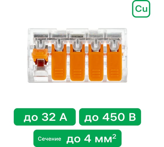 Соединительные монтажные клеммы duwi с рычажком прозрачные СМК 223-415 4мм2 20 шт. 26749 2