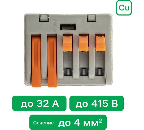 Соединительные монтажные клеммы duwi с рычажком СМК 222-415 0.08-4 кв. мм 50 шт. 26659 4