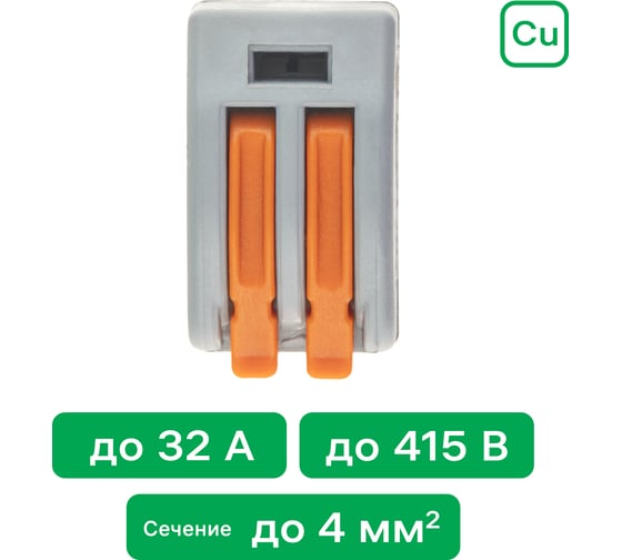 Соединительные монтажные клеммы duwi с рычажком СМК 222-412 25мм2 50 шт. 26622 8