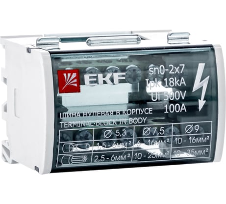 Нулевая шина в корпусе EKF 2x7 PROxima sn0-2x7