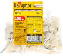 Наконечник-гильза Navigator НШвИ 10-12 NET-Е10-12 100шт 71092
