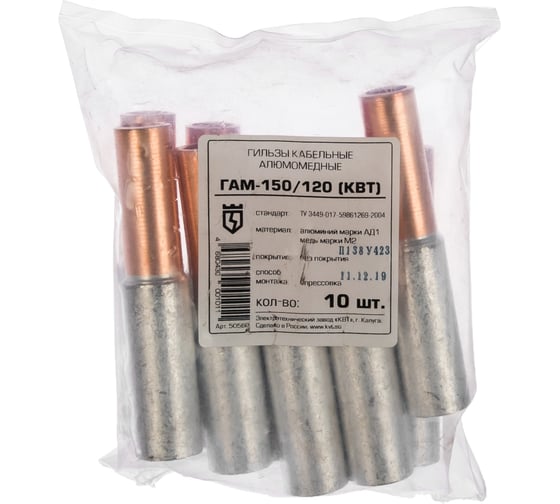 Гильза ГАМ 150-120 КВТ 50560