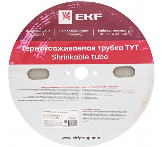Термоусаживаемая трубка EKF ТУТ 10/5 прозрачная рулон PROxima tut-10-tr