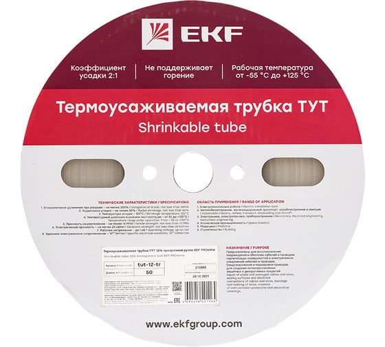 Термоусаживаемая трубка EKF ТУТ 12/6 прозрачная рулон PROxima tut-12-tr