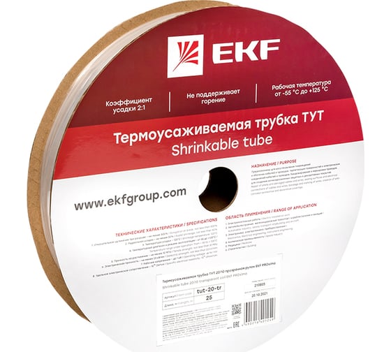 Термоусаживаемая трубка EKF ТУТ 20/10 прозрачная рулон 25 м PROxima tut-20-tr