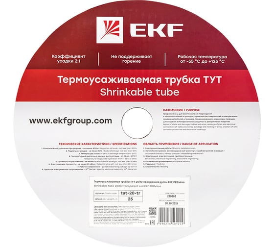 Термоусаживаемая трубка EKF ТУТ 20/10 прозрачная рулон 25 м PROxima tut-20-tr