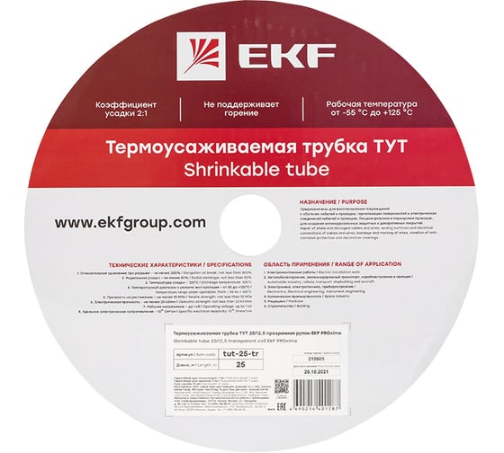 Термоусаживаемая трубка EKF ТУТ 25/12,5 прозрачная рулон PROxima tut-25-tr