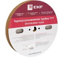 Термоусаживаемая трубка EKF ТУТ 4/2 прозрачная рулон PROxima tut-4-tr