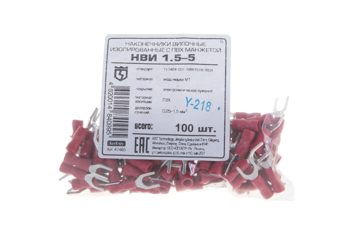 Вилочный наконечник НВИ 1,5-5 КВТ 47485 - выгодная цена, отзывы ...