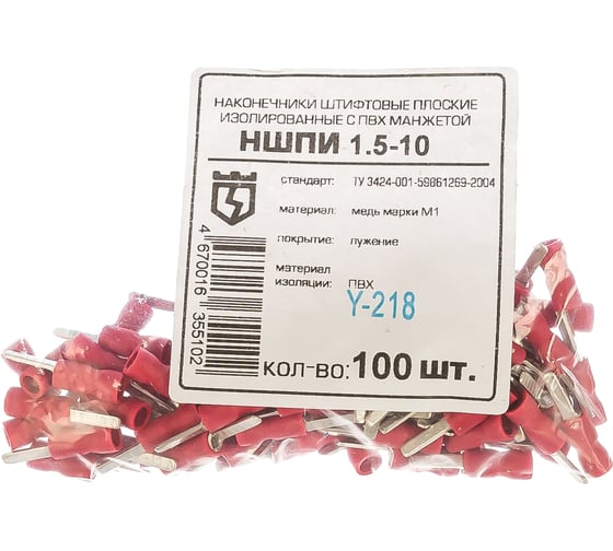 Штифтовой наконечник НШПИ 1,5-10 КВТ 47459