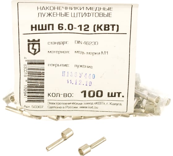 Плоский штифтовой наконечник НШП-6 КВТ 50307