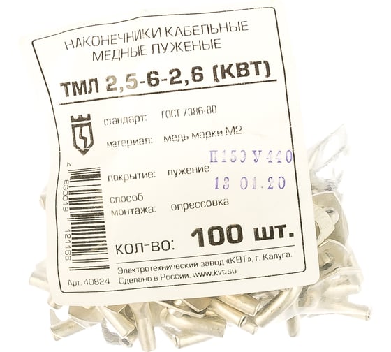 Луженый наконечник ТМЛ 2,5-6-2,6 КВТ 40824