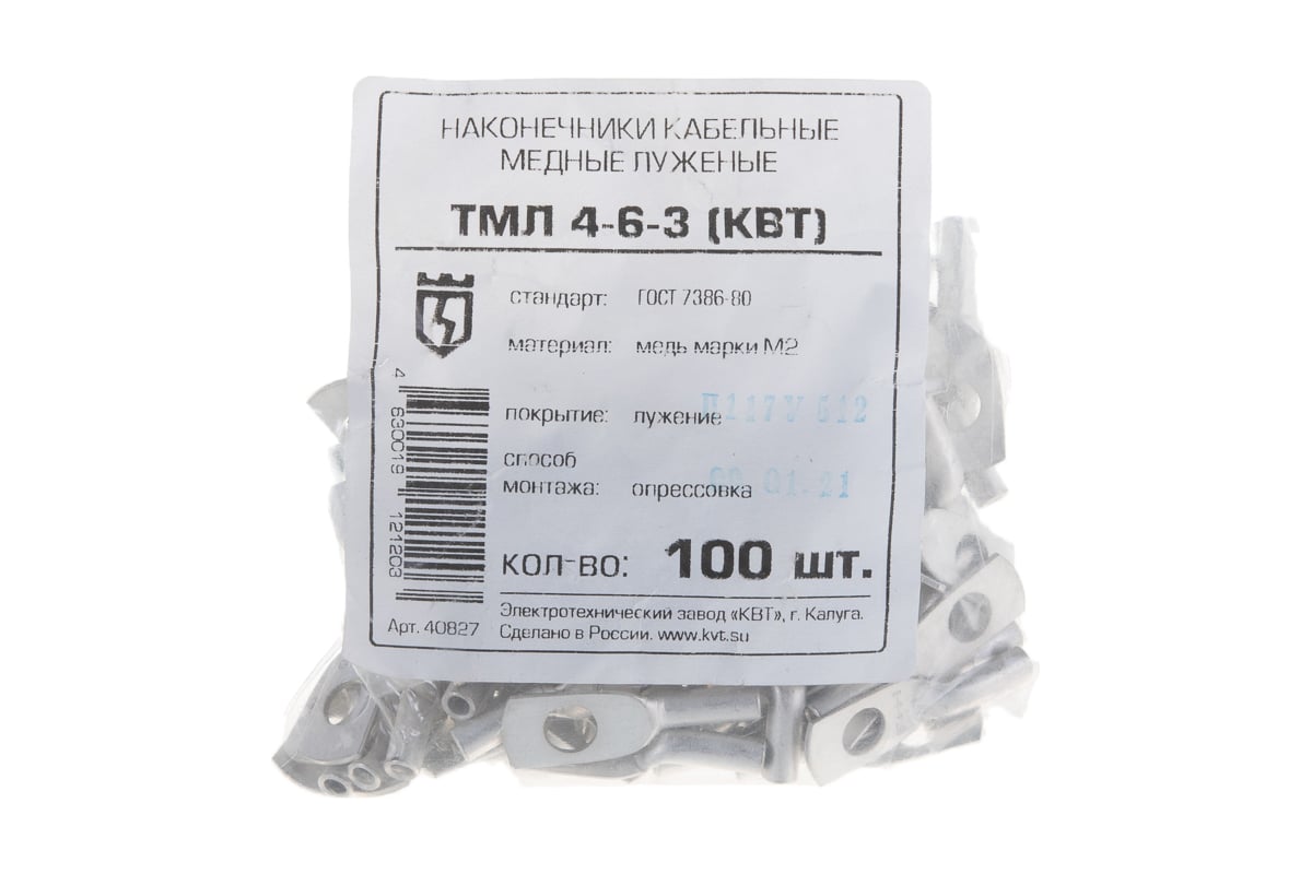 Луженый наконечник ТМЛ 4-6-3 КВТ 40827 - выгодная цена, отзывы .