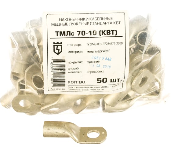 Наконечник ТМЛс 70-10 КВТ 60918