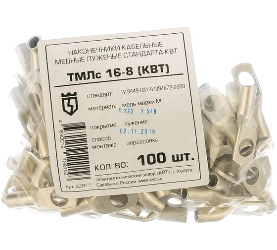 Наконечник ТМЛс 16-8 КВТ 60911