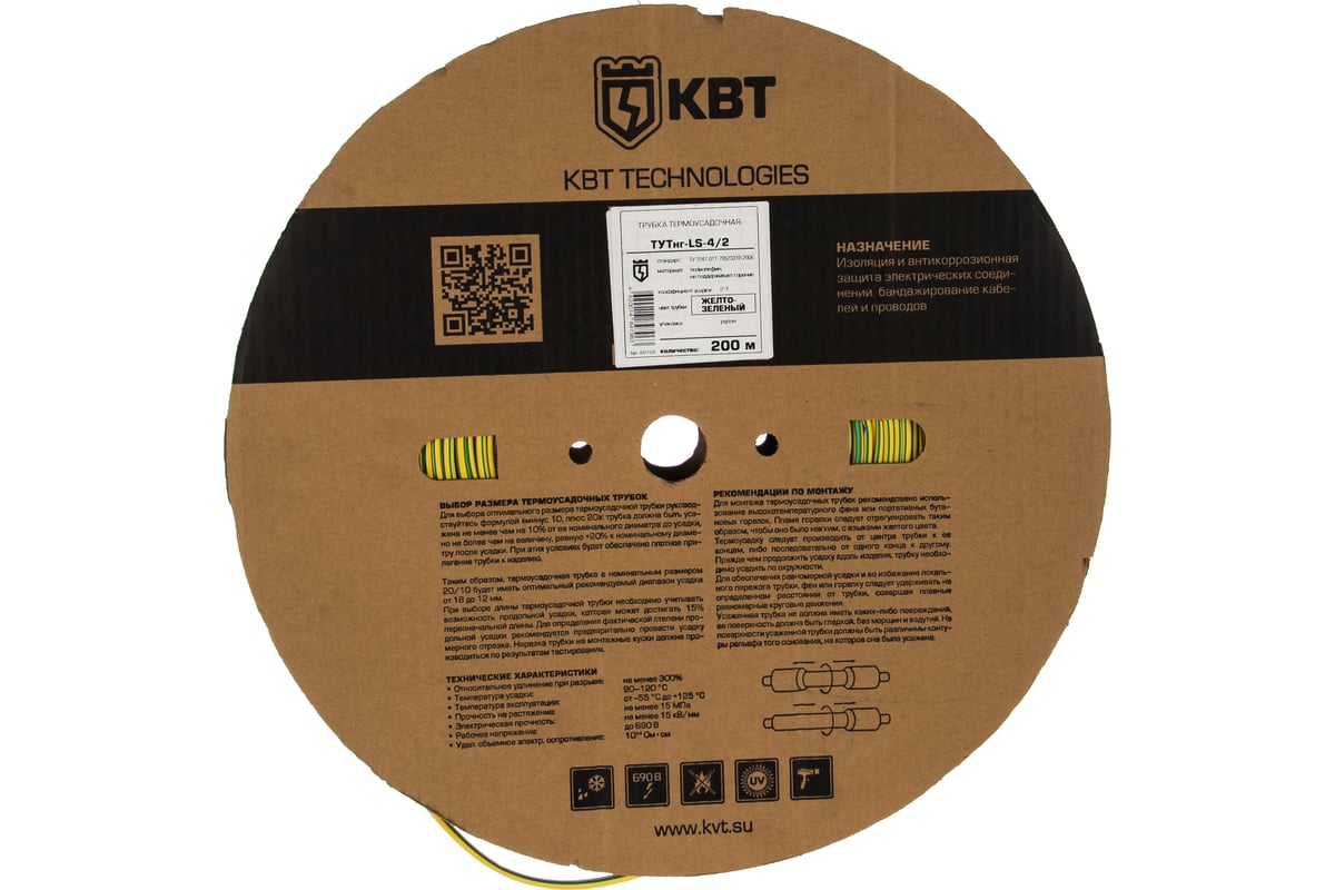 термоусадочная ТУТнг-ж/з-4/2 КВТ 60103 - выгодная цена, отзывы .