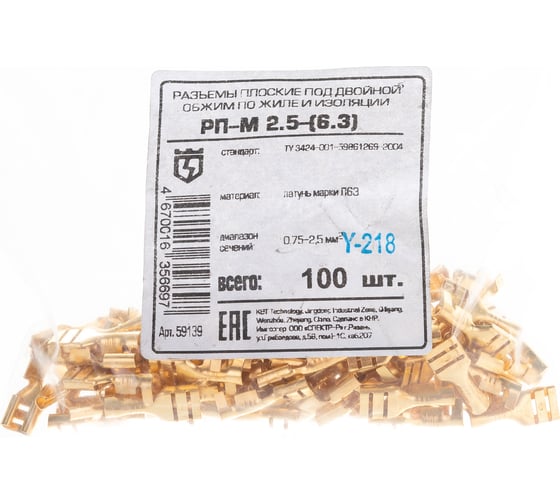 Плоский неизолированный разъем КВТ РП-М 2,5-(6,3) 59139 - выгодная цена ...