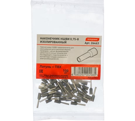 Штыревой втулочный изолированный наконечник НШВИ 0.75-8, 100шт ПЕРЕДОВИК 26463