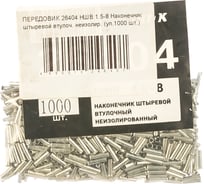 Штыревой втулочный неизолированный наконечник НШВ 1.5-8, 1000шт ПЕРЕДОВИК 26404