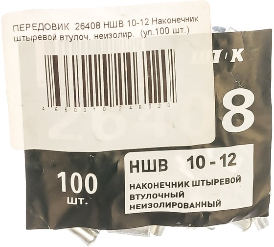Штыревой втулочный неизолированный наконечник НШВ 10-12, 100шт ПЕРЕДОВИК 26408