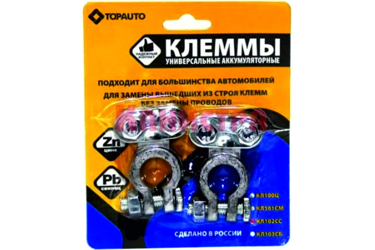 Ремонтные клеммы для аккумулятора TopAuto 