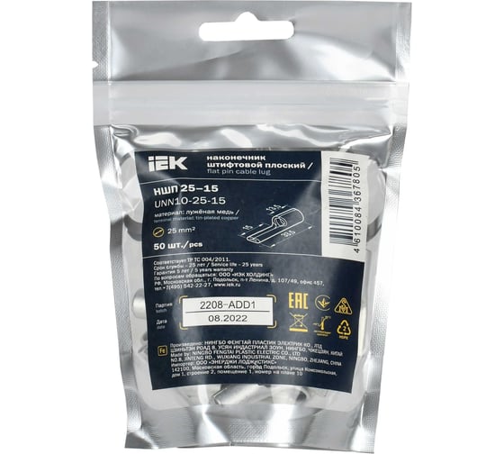 Штифтовой плоский наконечник IEK НШП 25–15 без изоляции (50шт/упак) UNN10-25-15