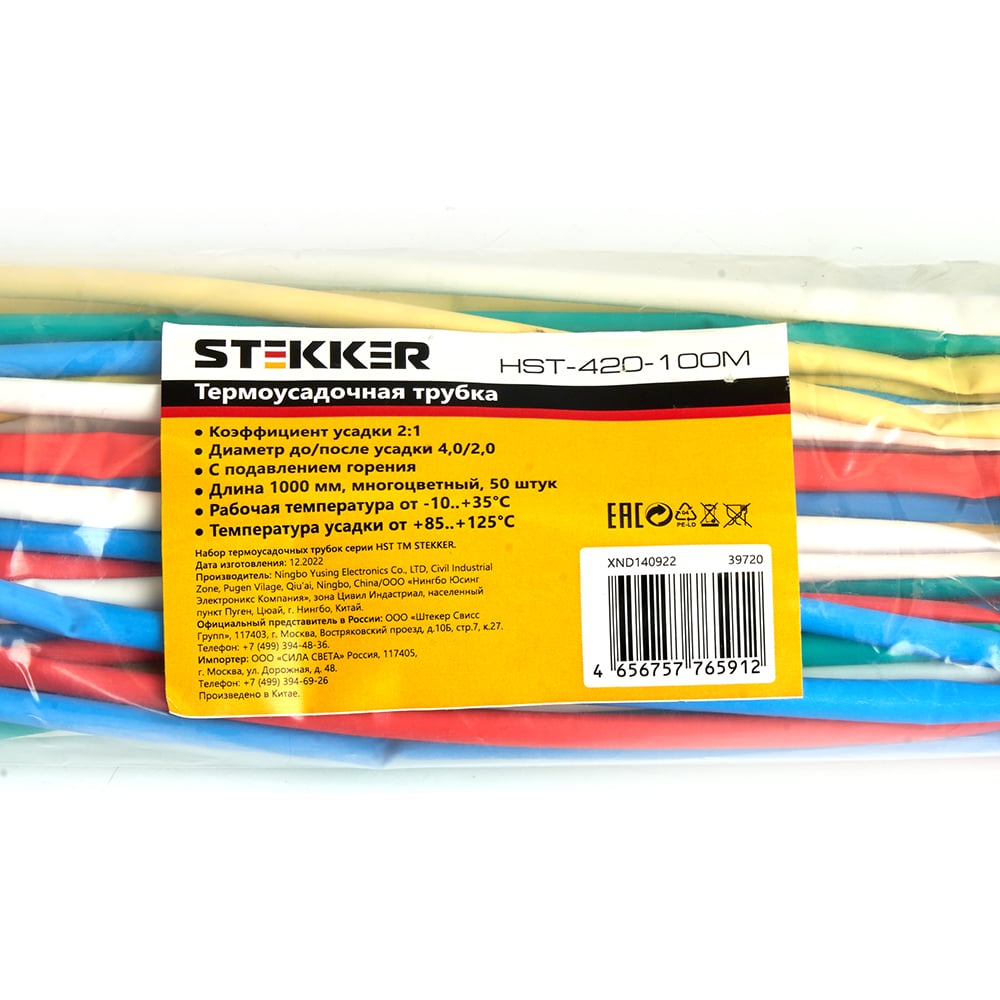 Термоусадочная трубка STEKKER HST-420-100M, длина 100 см., коэф. усадки ...