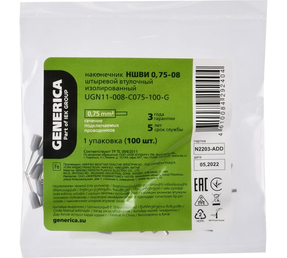 Наконечник ншви GENERICA 0.75-08 0.75мм2 из/фл(100шт/упак) UGN11-008-C075-100-G