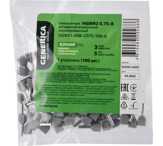 Наконечник ншви2 GENERICA 0,75-8 из/фл (100шт/упак) UGN31-008-C075-100-G