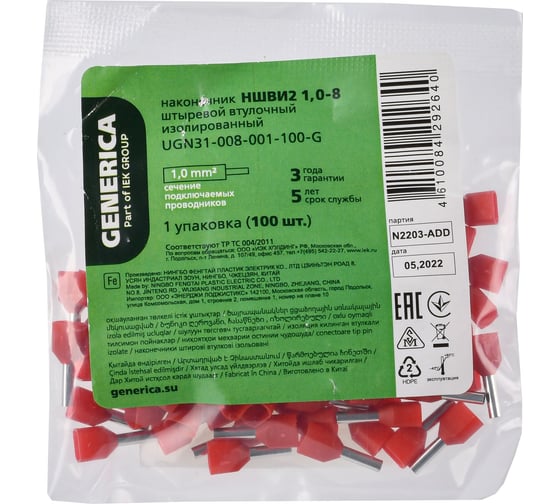 Наконечник ншви2 GENERICA 1,0-8 из/фл (100шт/упак) UGN31-008-001-100-G