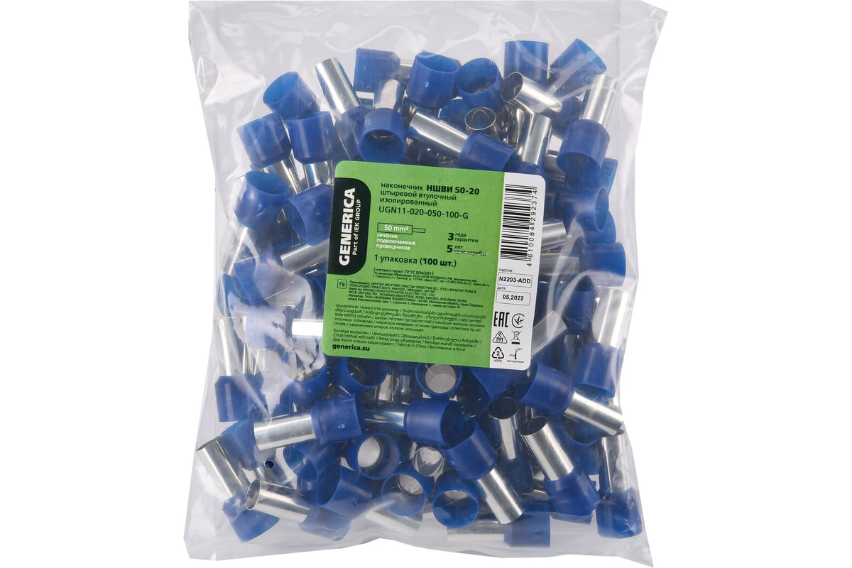 Наконечник ншви GENERICA 50-20 50мм2 из/фл (100шт/упак) UGN11-020-050 ...