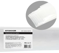 Термоусадочная трубка STEKKER hst-4020-100tr, длина 100 см., коэф. усадки 2:1, прозрачный, (10шт в упаковке) 49015