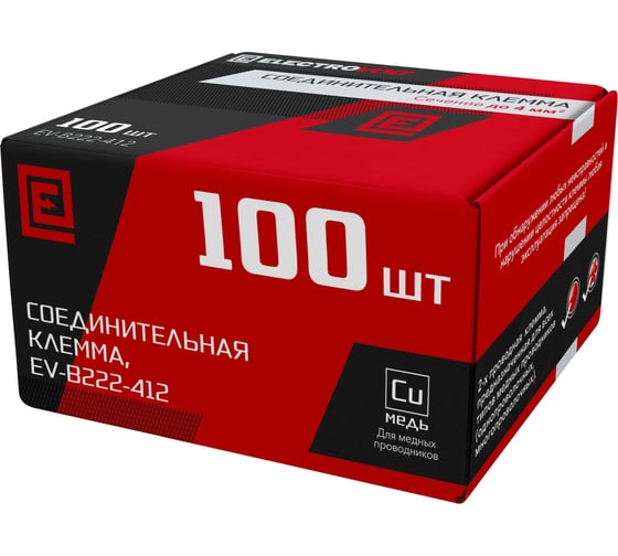 Универсальная 2 проводная клемма ELECTROVOLT EV-B222-412 100 шт/картонная уп.пэ EV-B222-412_100B 1