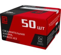 Универсальная 3 проводная клемма ELECTROVOLT EV-B222-413 50 шт/картонная уп.пэ EV-B222-413_50B