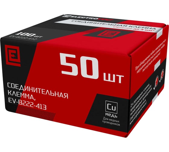 Универсальная 3 проводная клемма ELECTROVOLT EV-B222-413 50 шт/картонная уп.пэ EV-B222-413_50B 1