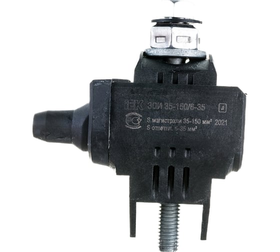 Ответвительный изолированный зажим IEK ЗОИ 35-150/6-35 P645/P2R-150 UZA-11-D06-D150