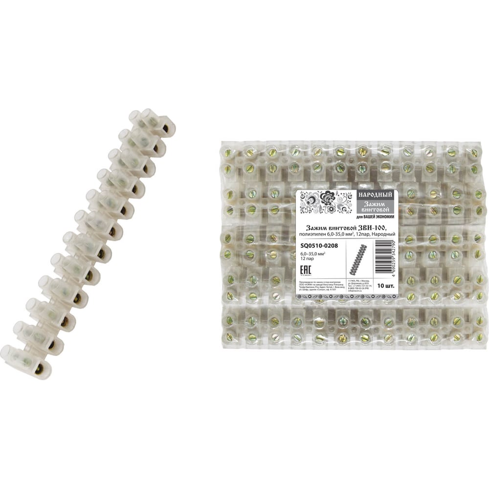 Винтовой зажим TDM ЗВИ-100, полиэтилен 6,0-35,0 мм2, 12пар, Народный ...