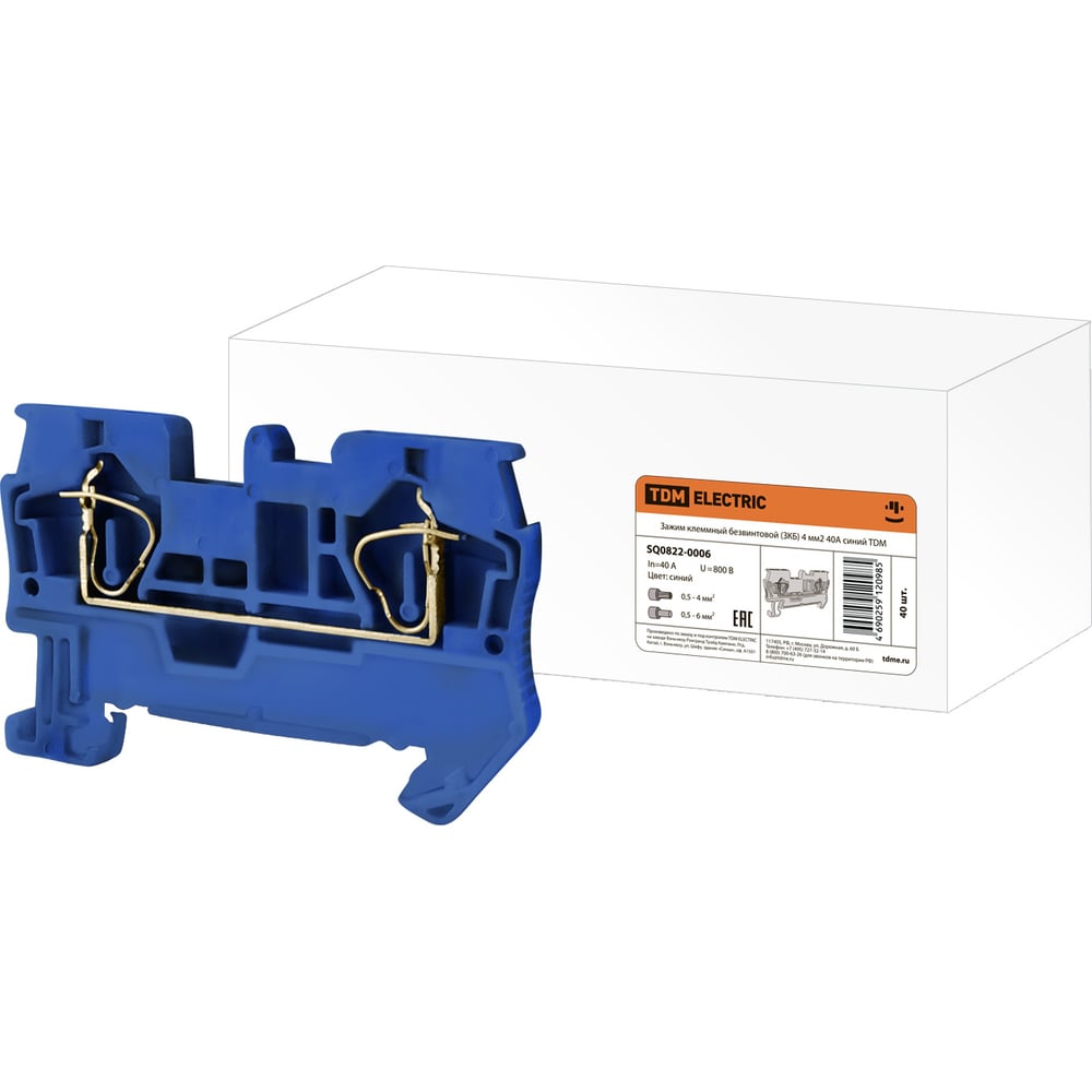 Клеммный безвинтовой зажим TDM (ЗКБ) 4 мм2 40А синий SQ0822-0006 ...