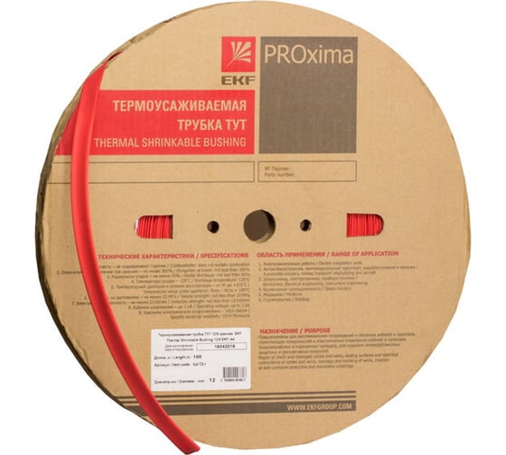 Термоусаживаемая трубка EKF тут нг 50/25 красная рулон (50 м) proxima tut-50-r