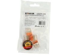 Монтажная 3-проводная клемма STEKKER с пастой для 1-жильного проводника, ld2273-243 (5 штук в упаковке) 39947