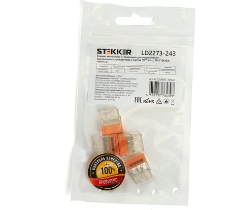 Монтажная 3-проводная клемма STEKKER с пастой для 1-жильного проводника, ld2273-243 (5 штук в упаковке) 39947