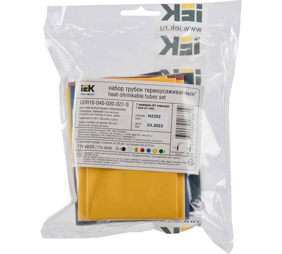 Набор ТТУ IEK нг-ls 40/20мм l=100мм 7 цветов 21шт/упак UDR10-040-020-021-S