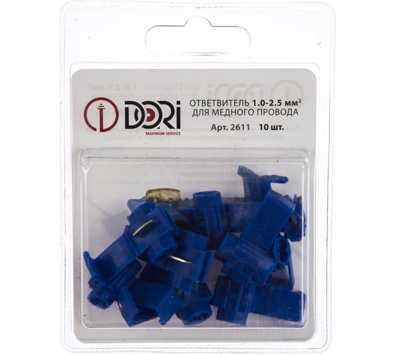 Кабельный ответвитель DORI 1,0 - 2,5 мм2 10 шт. 2611