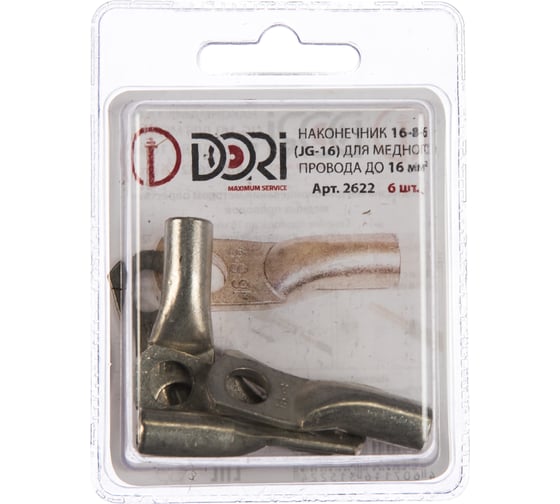 Медный луженый наконечник DORI JG-16 16мм2 6шт 2622