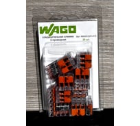 Клемма WAGO 221-413 20 шт. 2546 WAGO.221-413-20