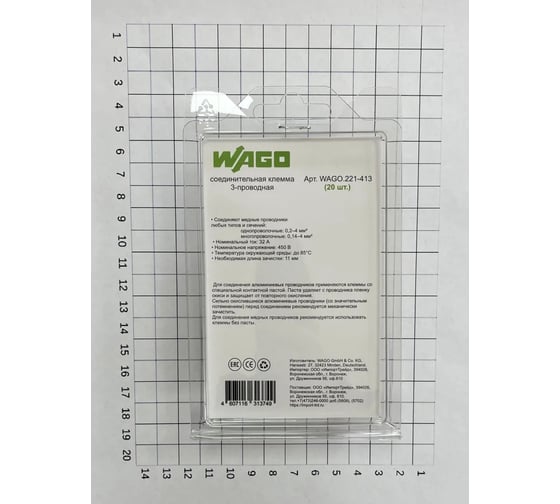 Клемма WAGO 221-413 20 шт. 2546 WAGO.221-413-20