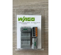 Клемма WAGO 222-415 5 шт. 2552